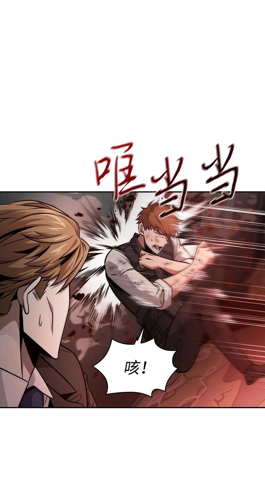 《我独自盗墓》361 蓝须之房 第8页