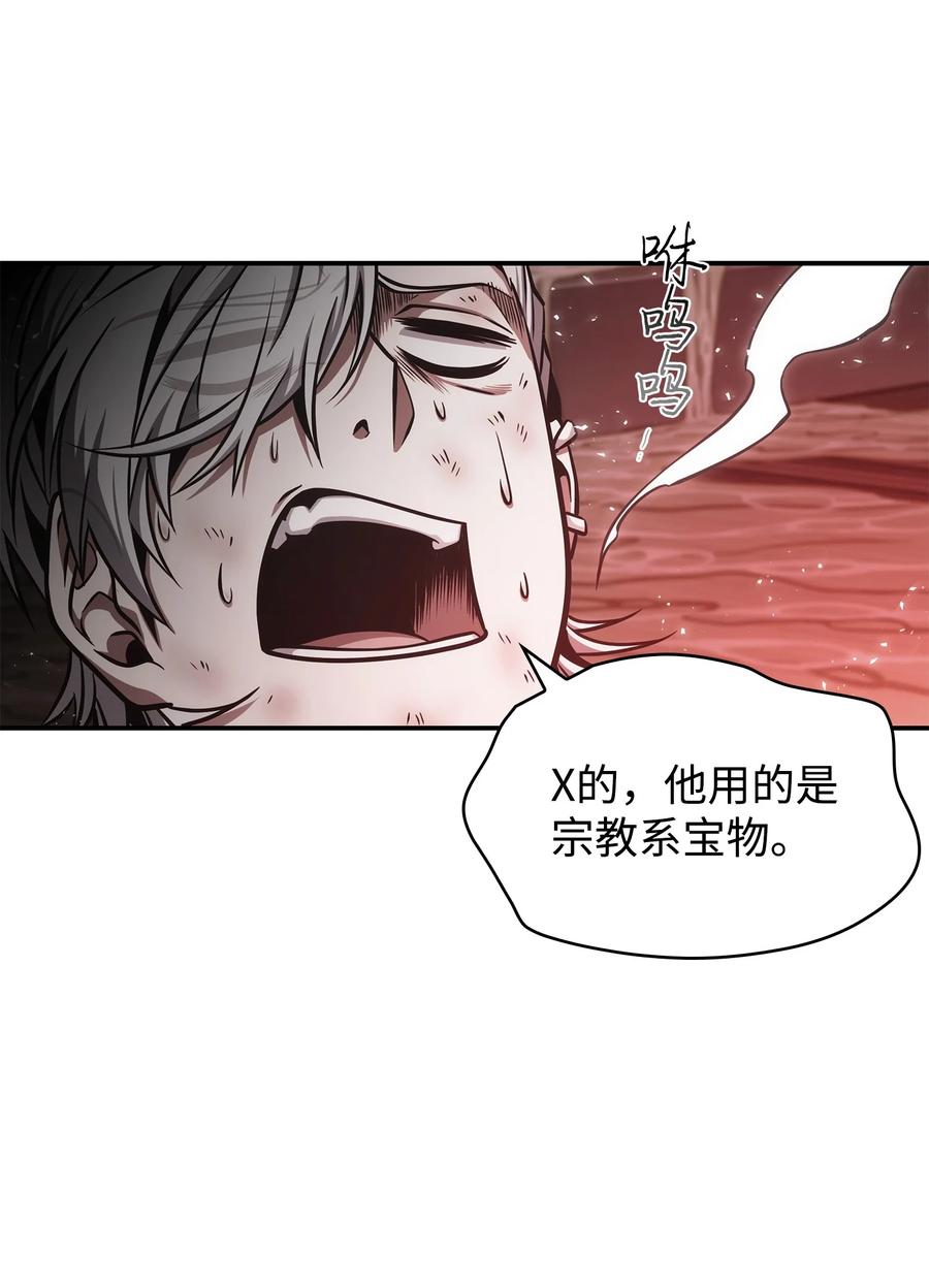 《我独自盗墓》361 蓝须之房 第23页