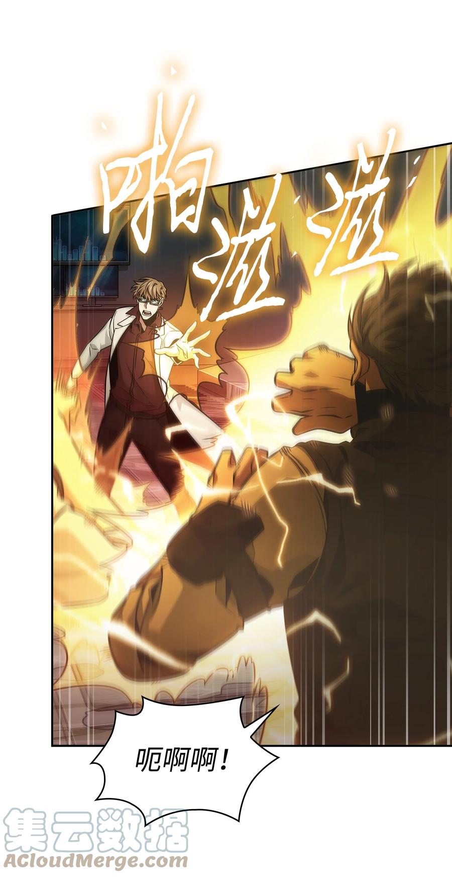 《我独自盗墓》361 蓝须之房 第4页