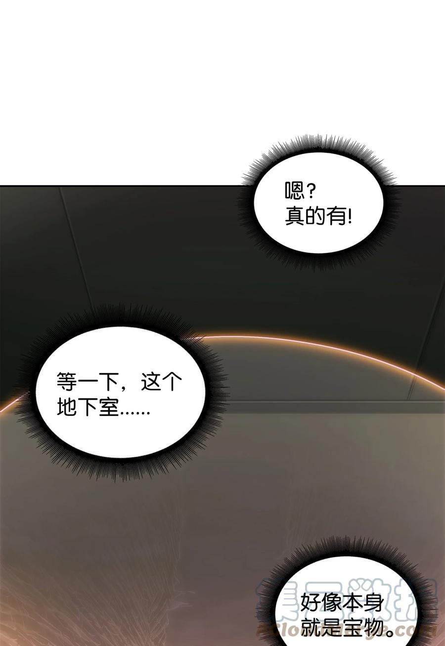 《我独自盗墓》361 蓝须之房 第61页