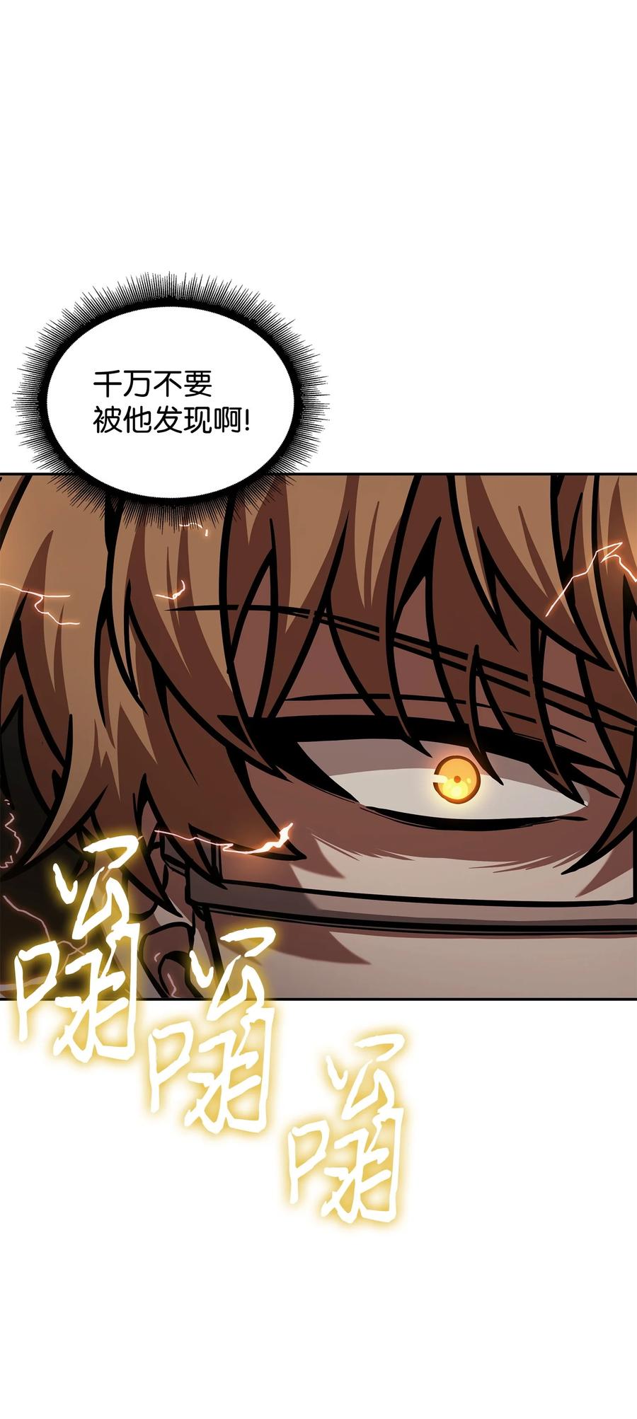 《我独自盗墓》361 蓝须之房 第60页