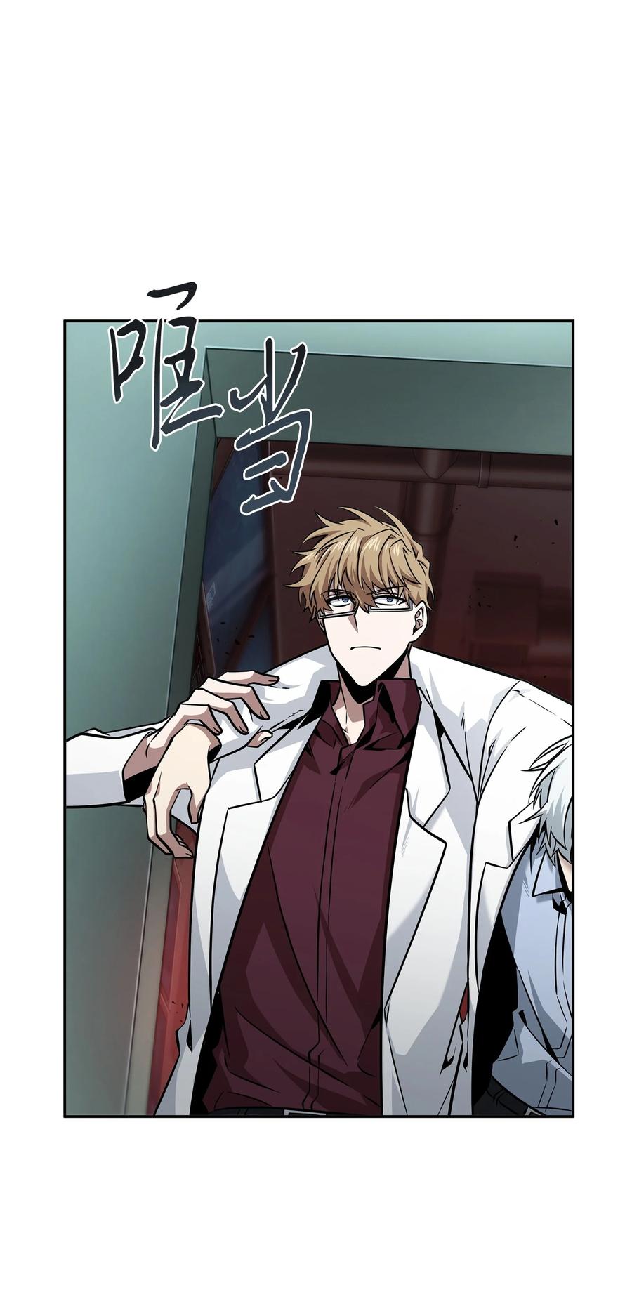 《我独自盗墓》361 蓝须之房 第53页