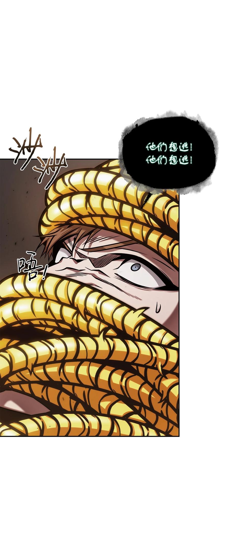 《我独自盗墓》361 蓝须之房 第51页