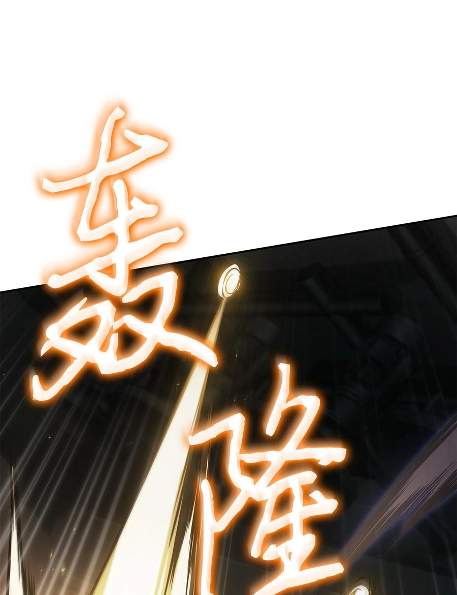 《我独自盗墓》361 蓝须之房 第35页