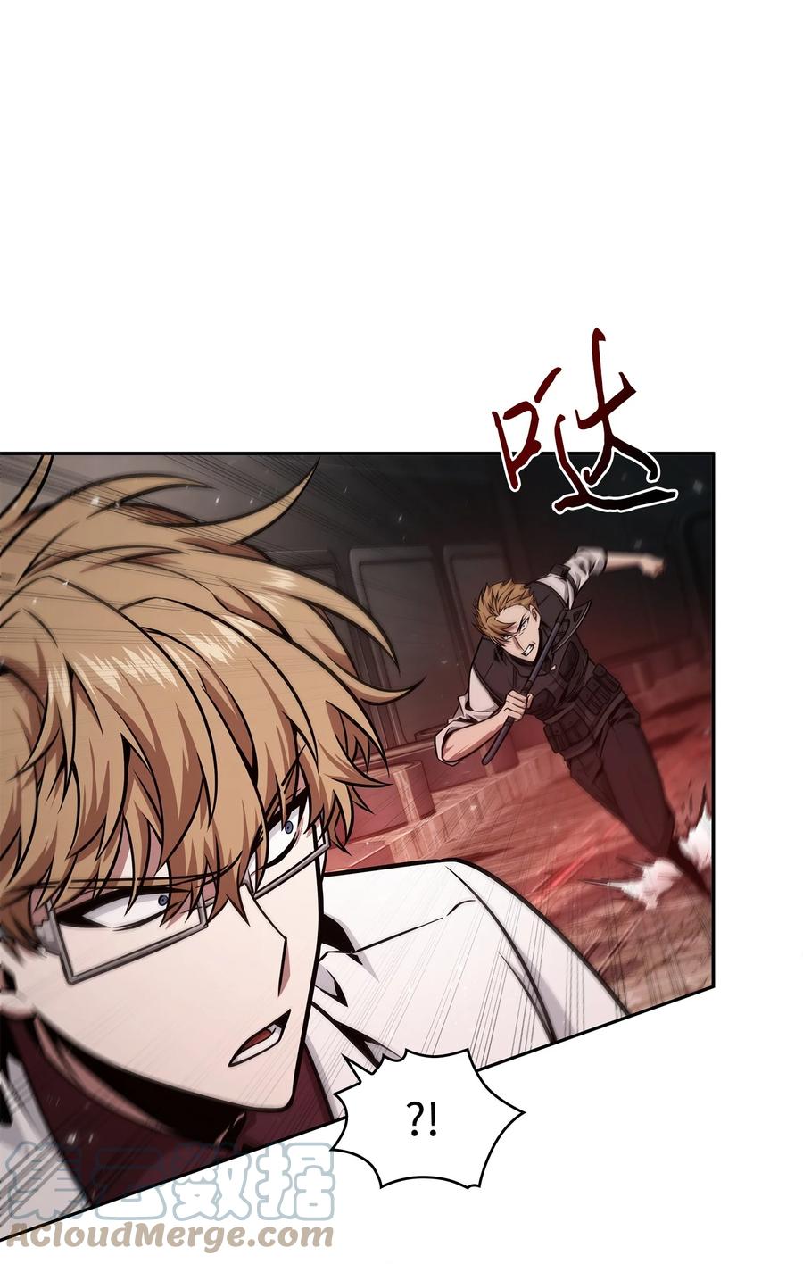 《我独自盗墓》361 蓝须之房 第46页