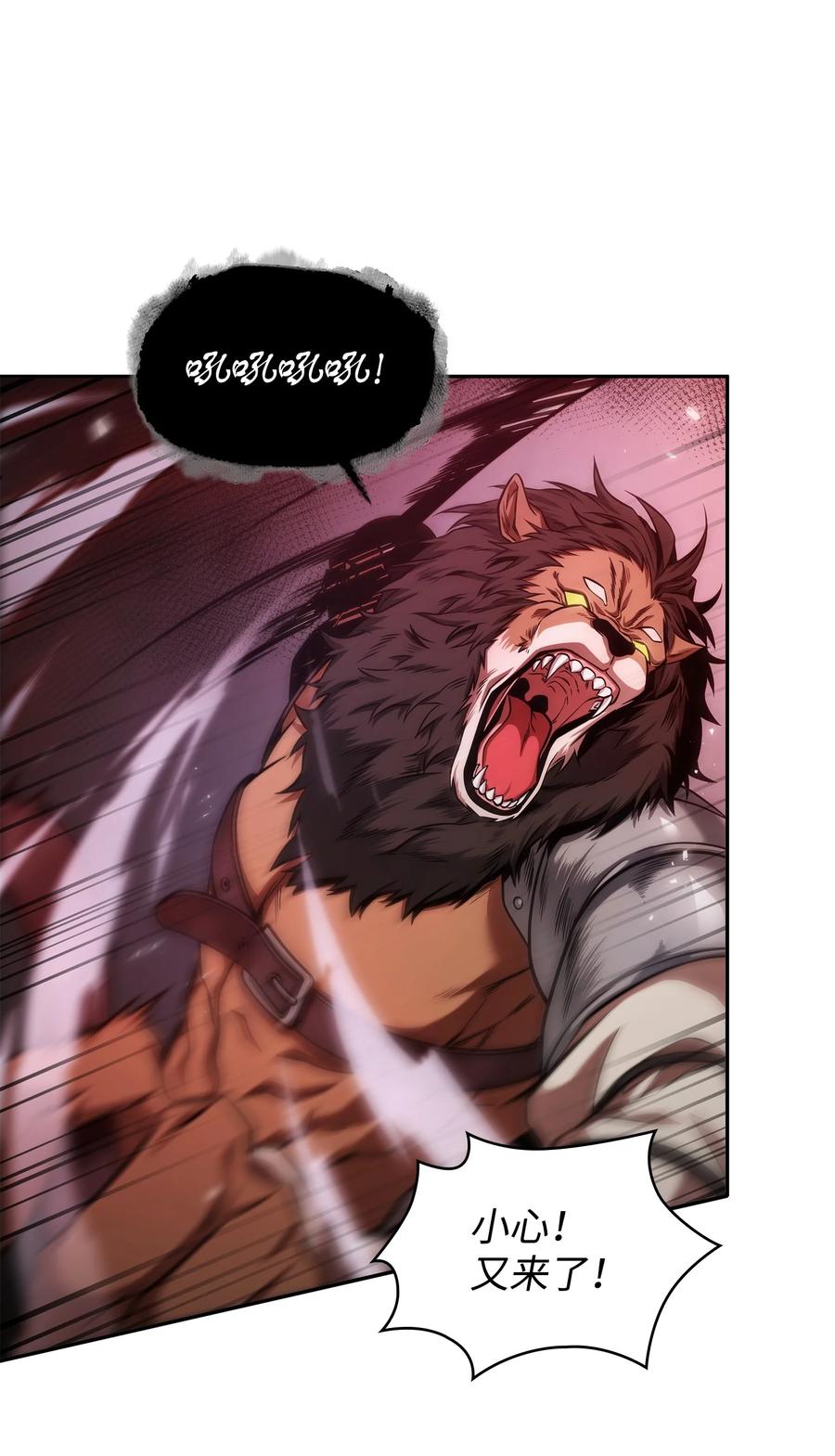 《我独自盗墓》361 蓝须之房 第14页