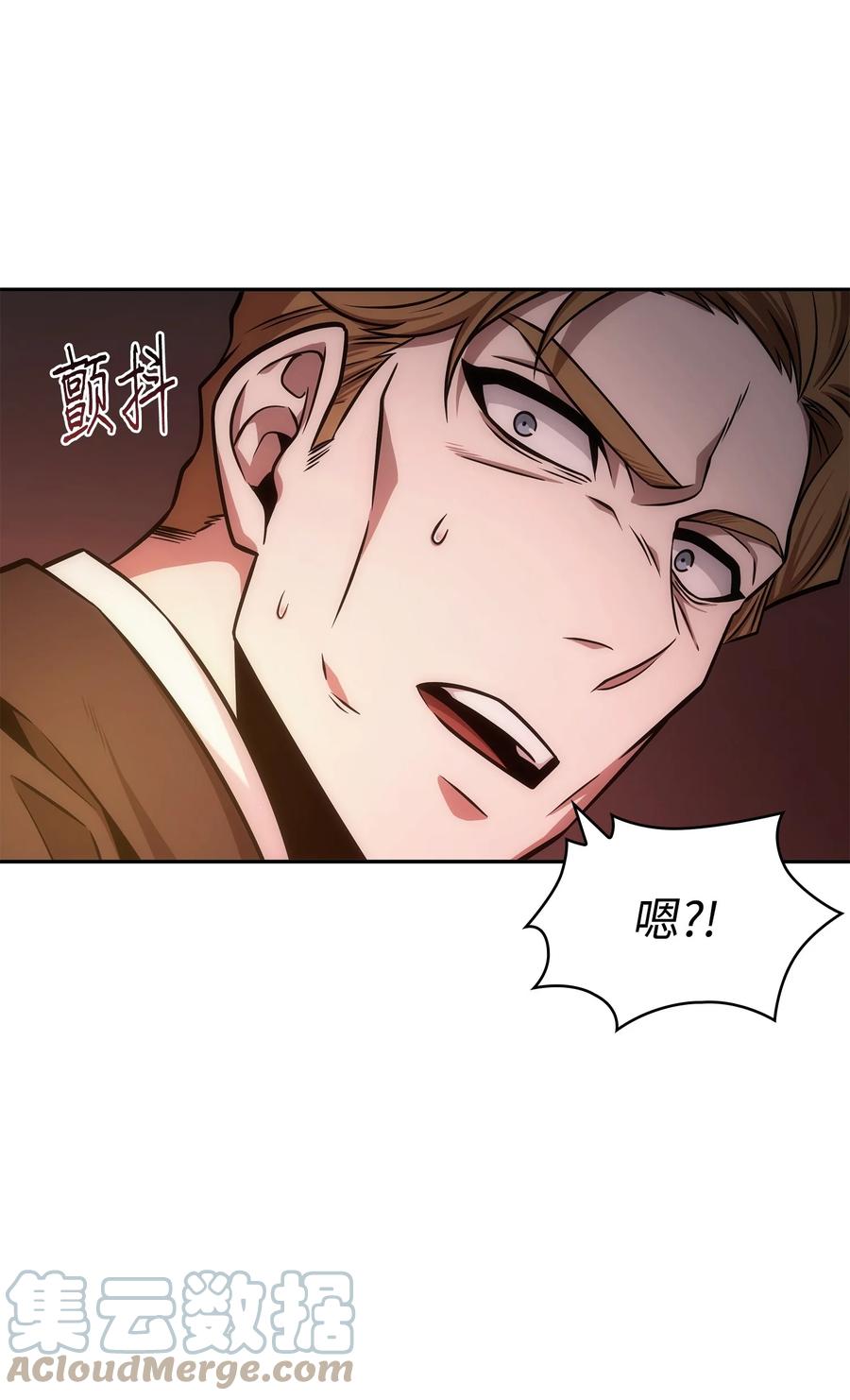 《我独自盗墓》361 蓝须之房 第13页
