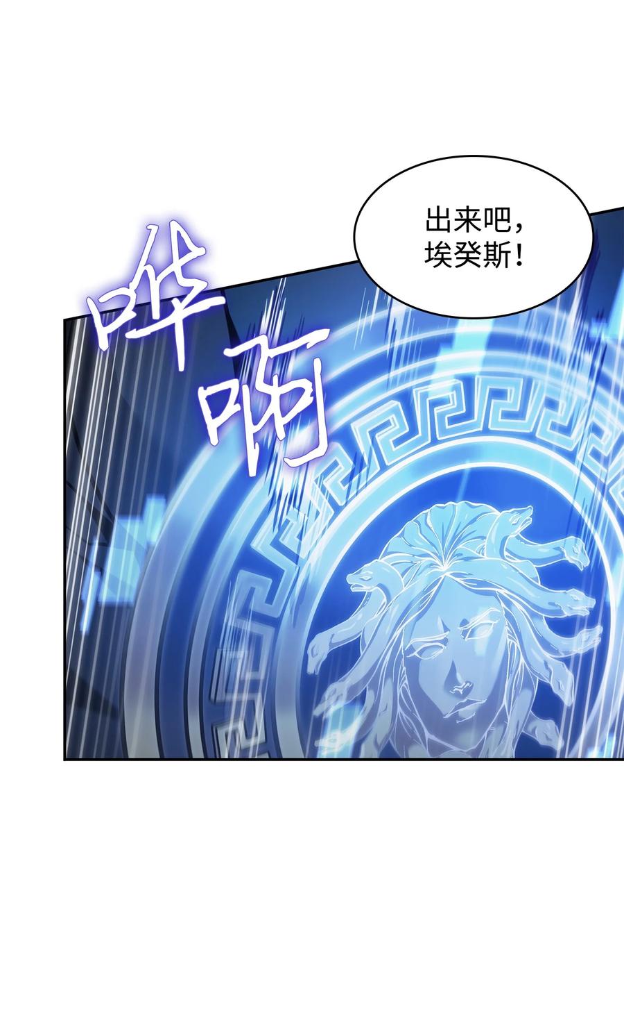 《我独自盗墓》361 蓝须之房 第39页