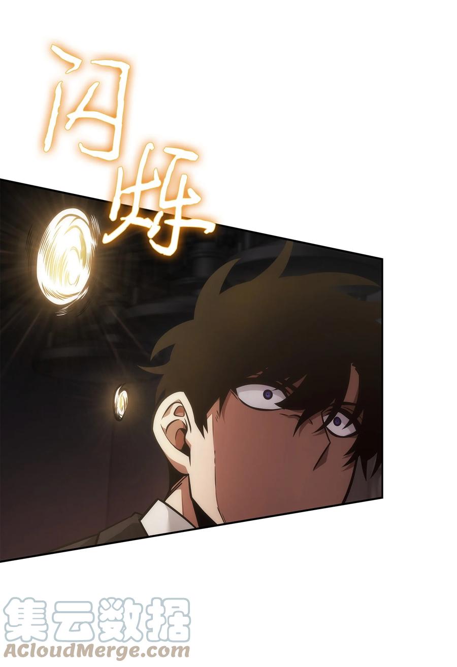 《我独自盗墓》361 蓝须之房 第34页