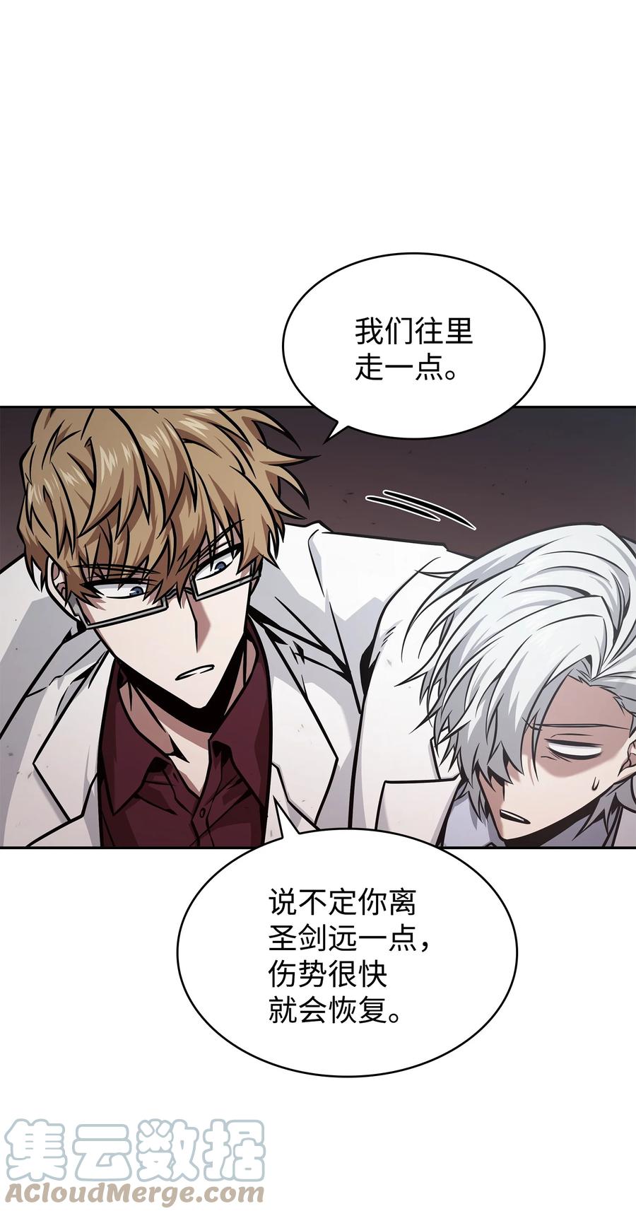 《我独自盗墓》361 蓝须之房 第49页