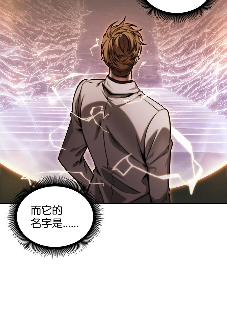 《我独自盗墓》361 蓝须之房 第62页