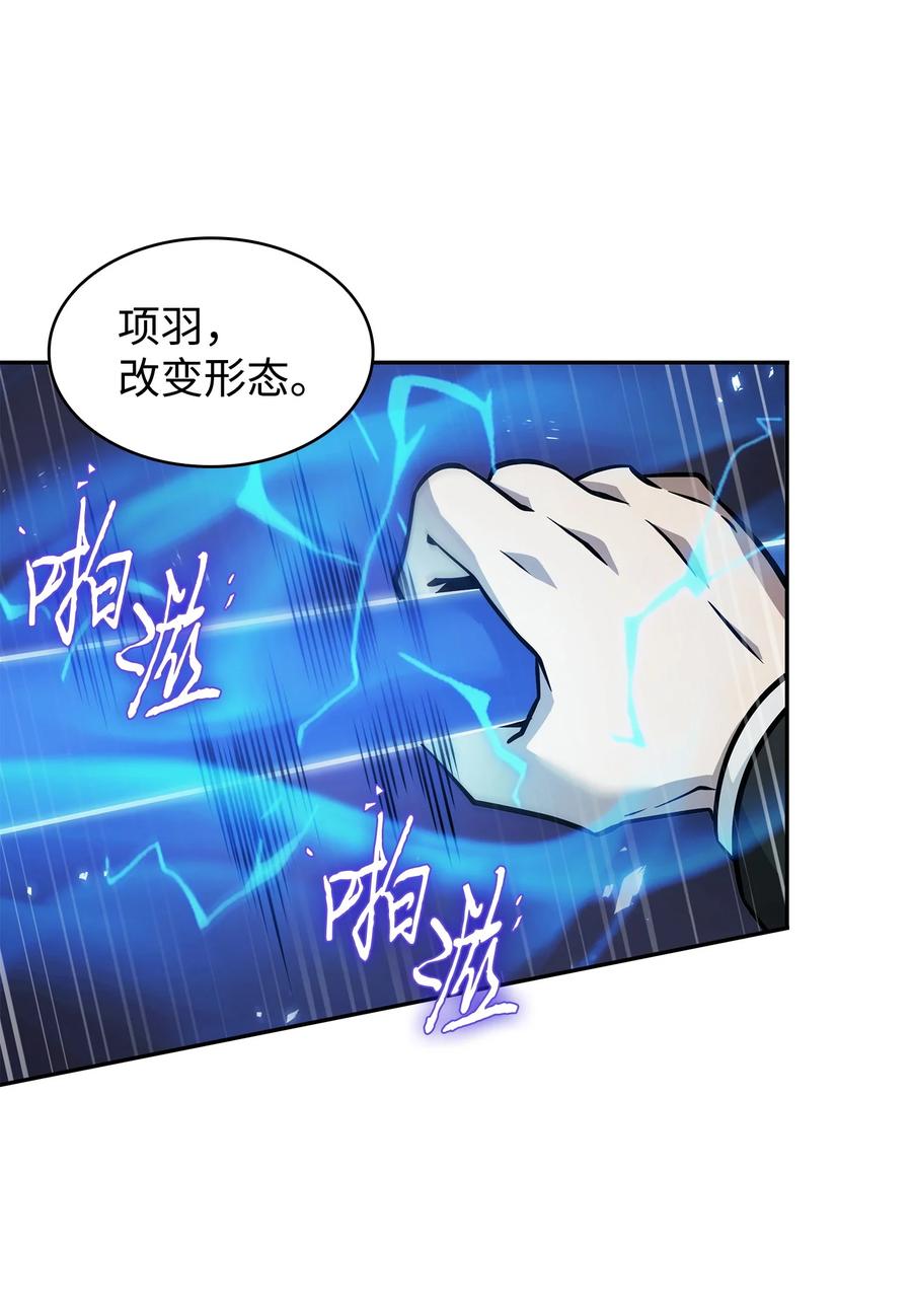 《我独自盗墓》361 蓝须之房 第38页
