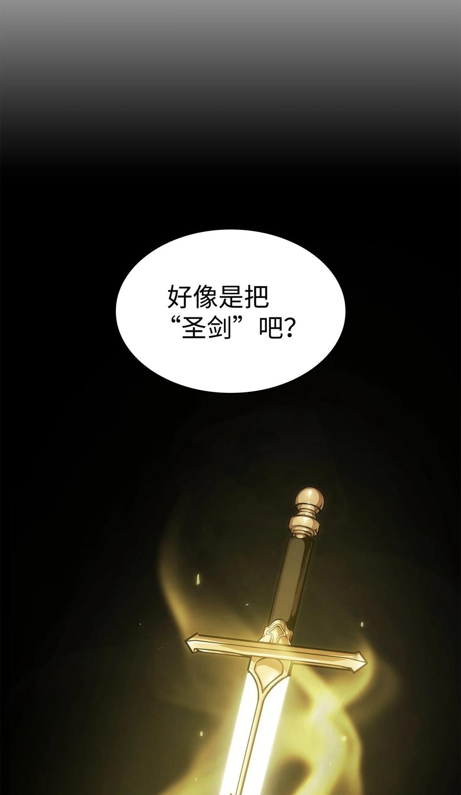 《我独自盗墓》361 蓝须之房 第27页