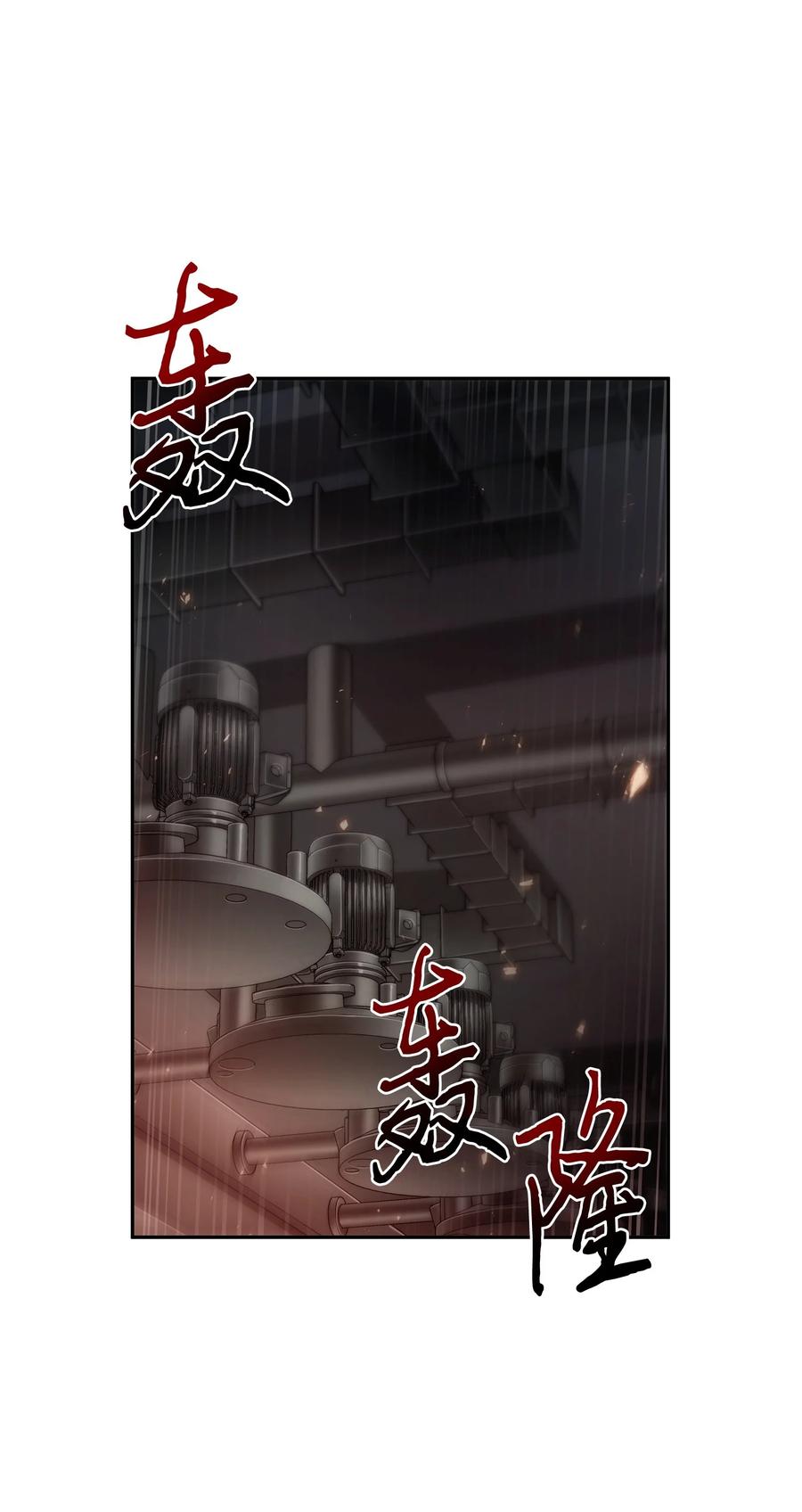 《我独自盗墓》361 蓝须之房 第44页