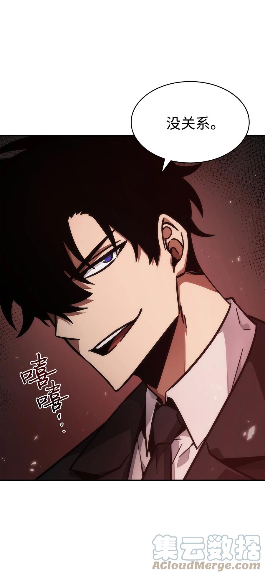 《我独自盗墓》361 蓝须之房 第25页