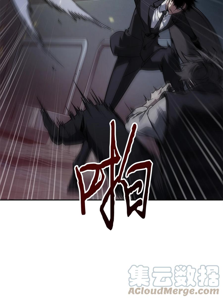 《我独自盗墓》362 后续支援 第46页