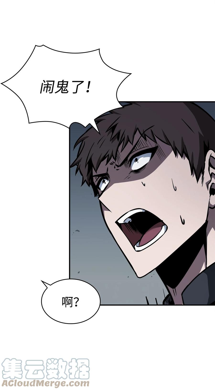《我独自盗墓》362 后续支援 第52页