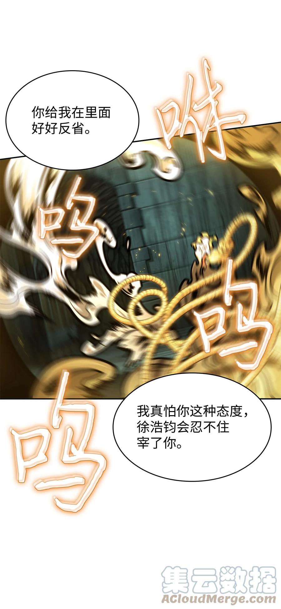 《我独自盗墓》362 后续支援 第40页