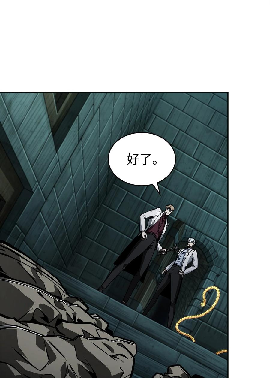 《我独自盗墓》362 后续支援 第41页