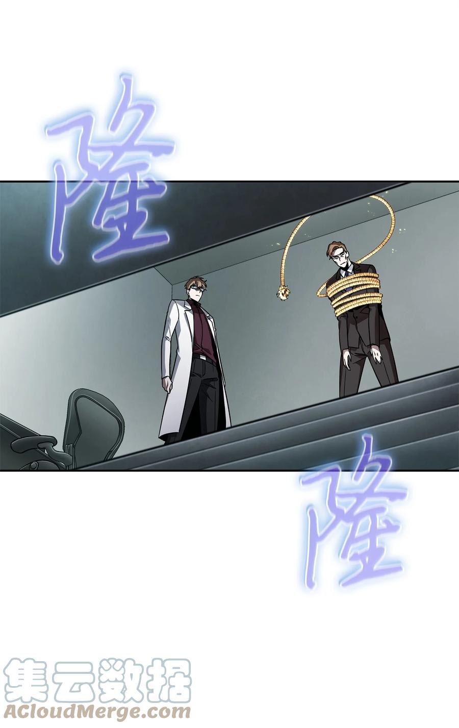 《我独自盗墓》362 后续支援 第22页