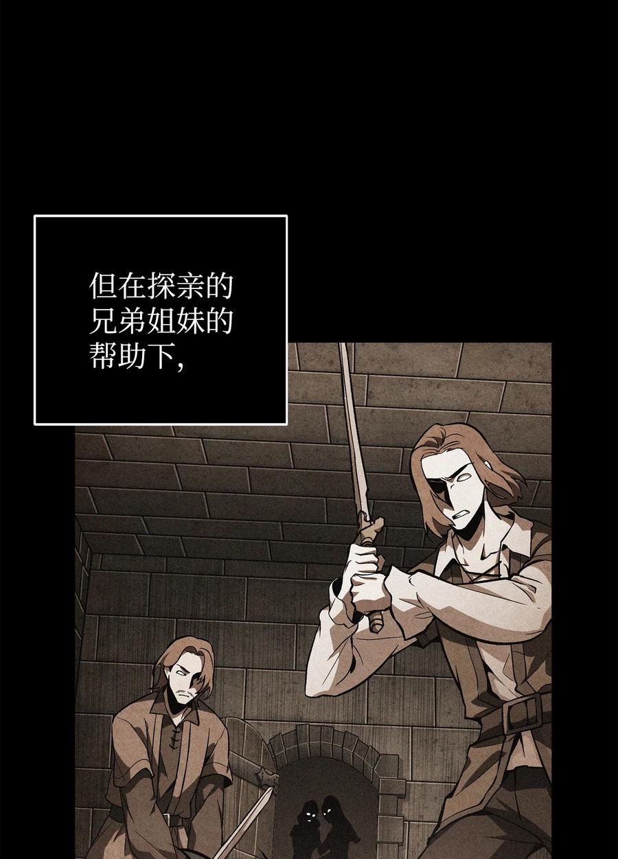 《我独自盗墓》362 后续支援 第9页