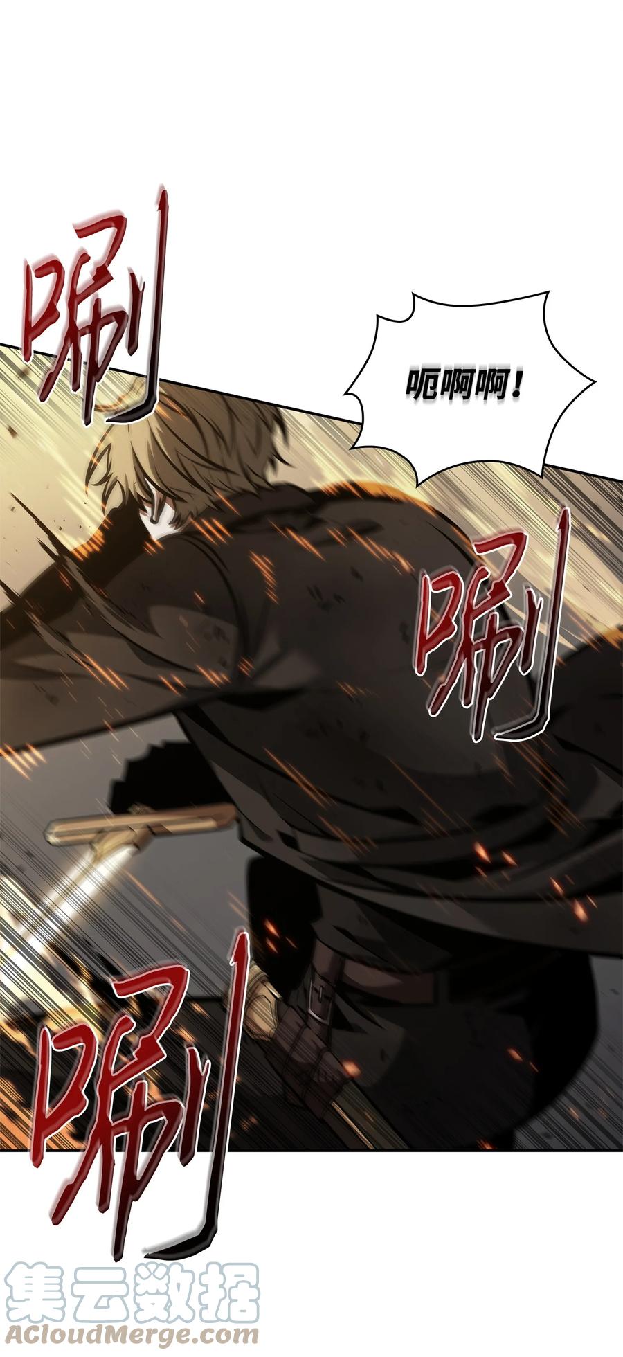 《我独自盗墓》362 后续支援 第64页