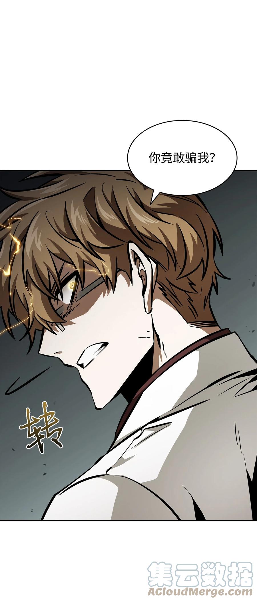 《我独自盗墓》362 后续支援 第13页