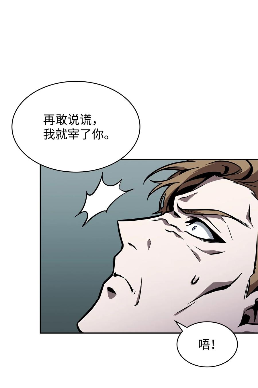 《我独自盗墓》362 后续支援 第14页