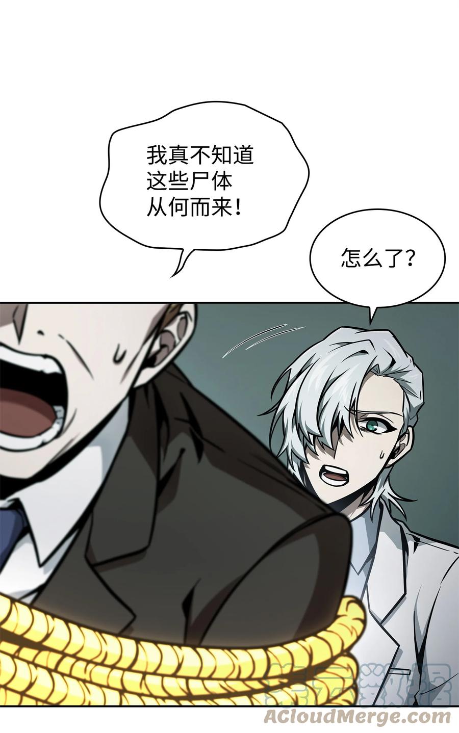 《我独自盗墓》362 后续支援 第34页