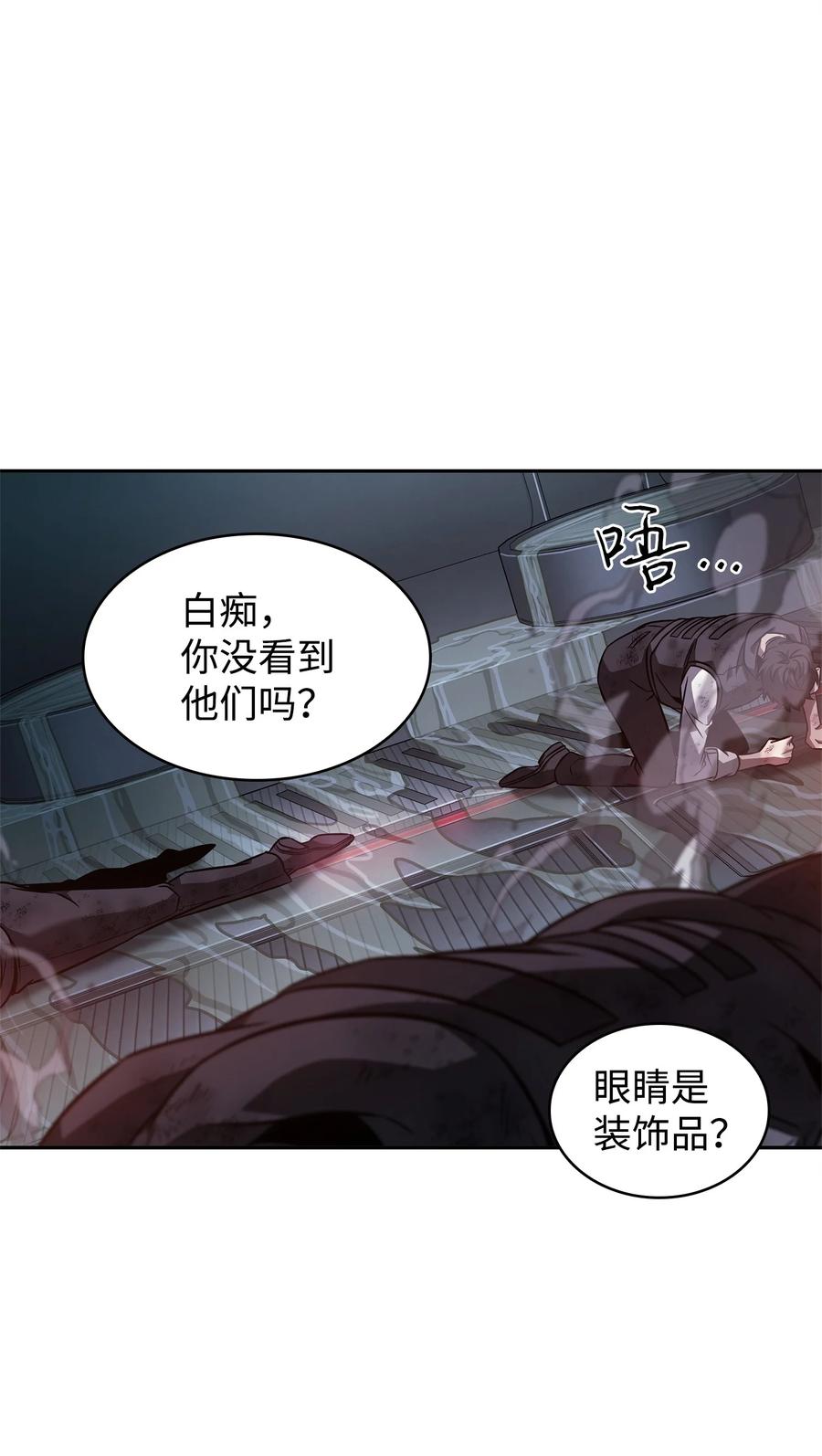 《我独自盗墓》362 后续支援 第48页