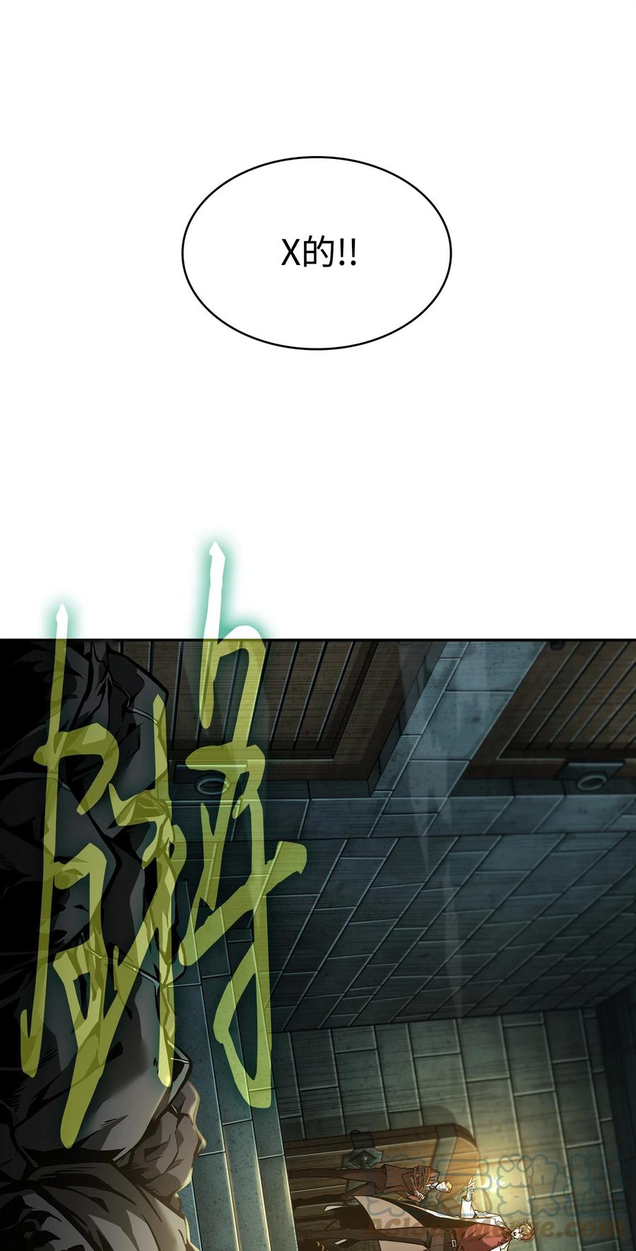 《我独自盗墓》362 后续支援 第31页