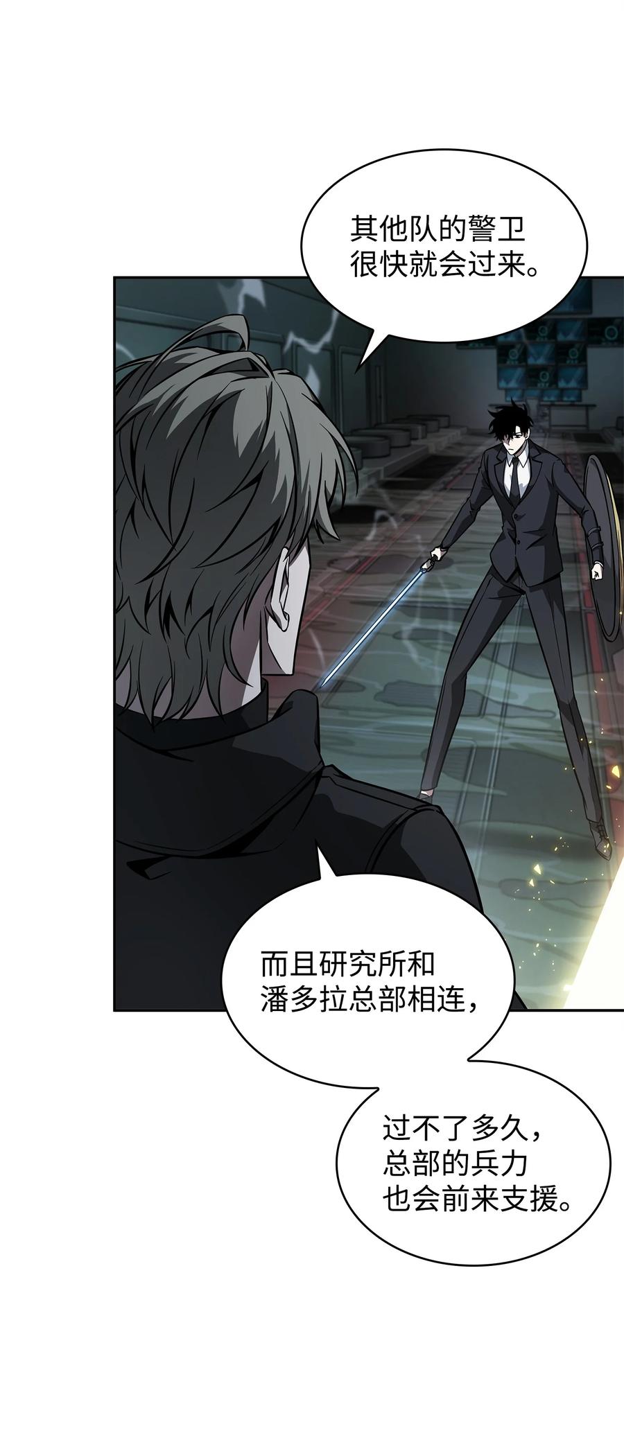 《我独自盗墓》362 后续支援 第50页