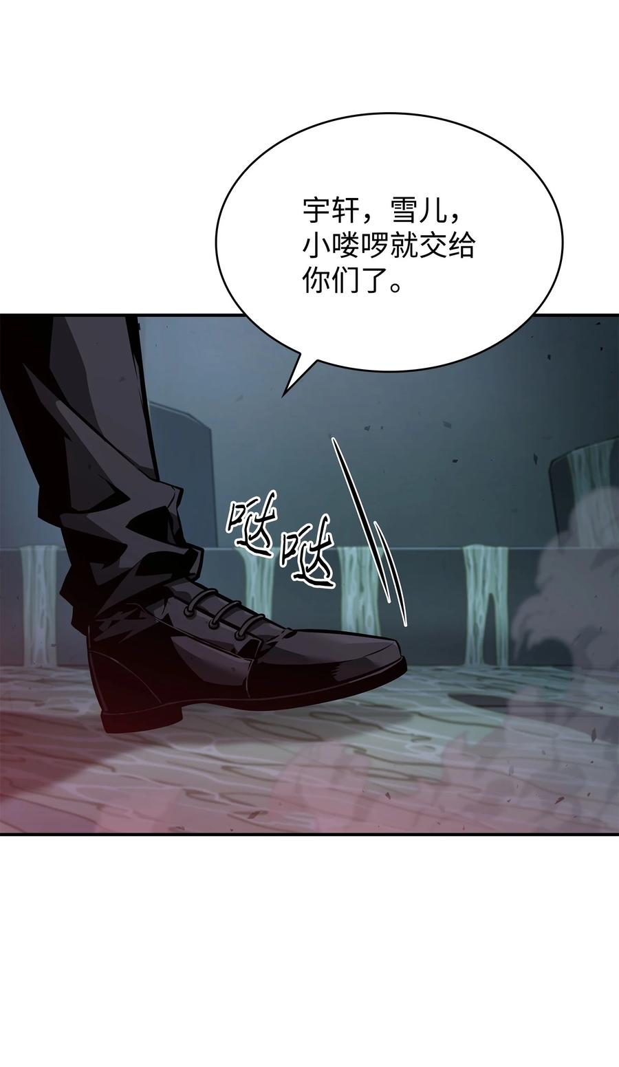 《我独自盗墓》362 后续支援 第69页