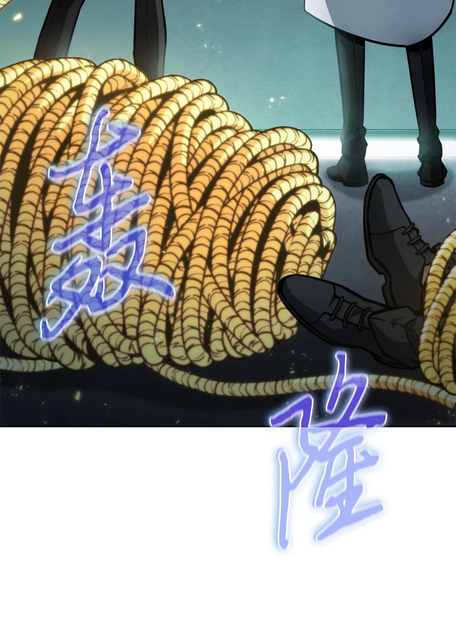 《我独自盗墓》362 后续支援 第21页
