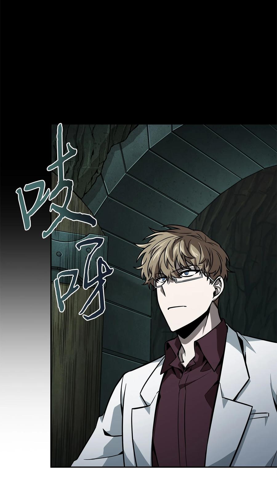《我独自盗墓》362 后续支援 第29页