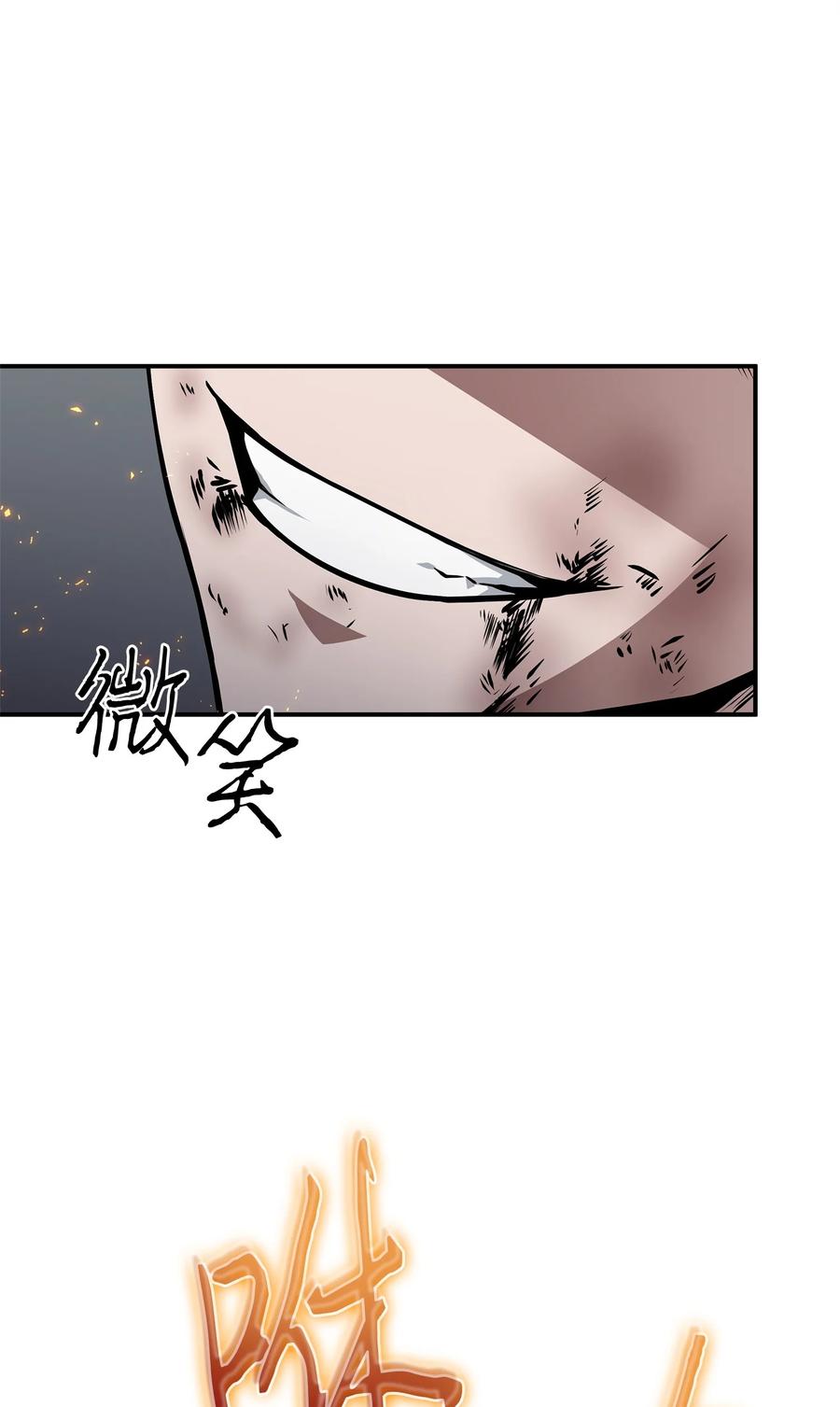 《我独自盗墓》362 后续支援 第62页