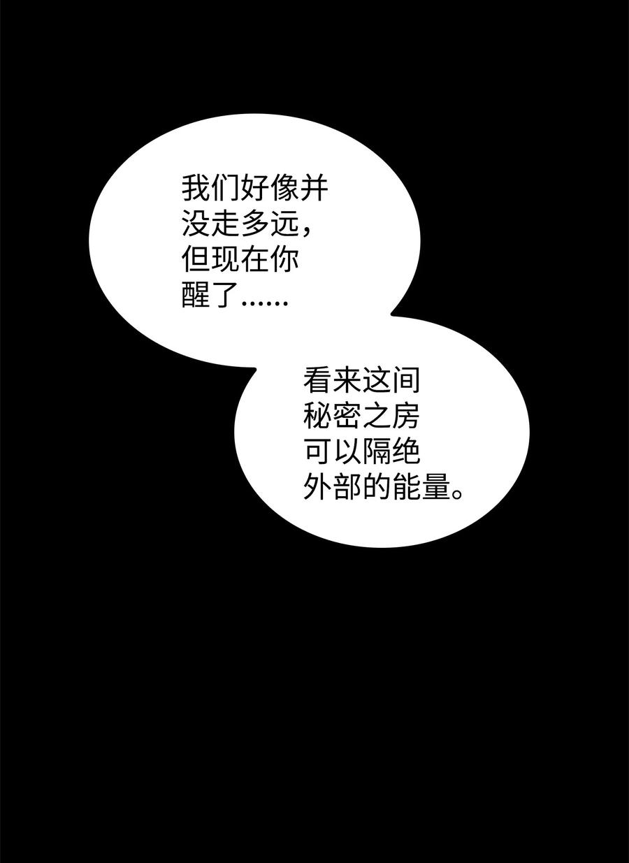《我独自盗墓》362 后续支援 第27页