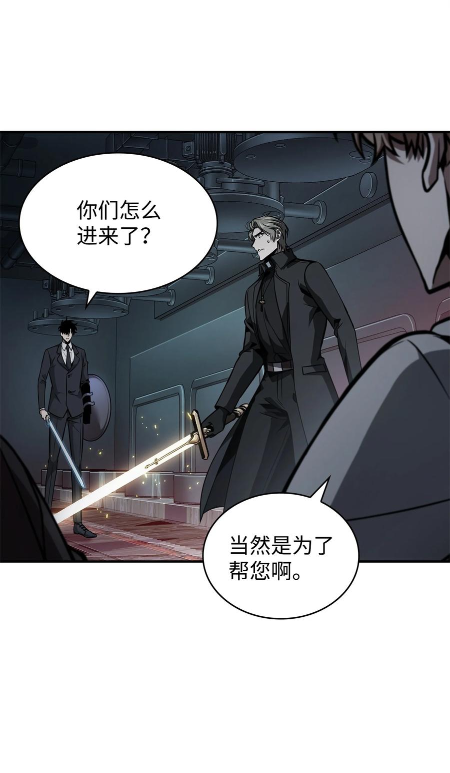 《我独自盗墓》362 后续支援 第56页