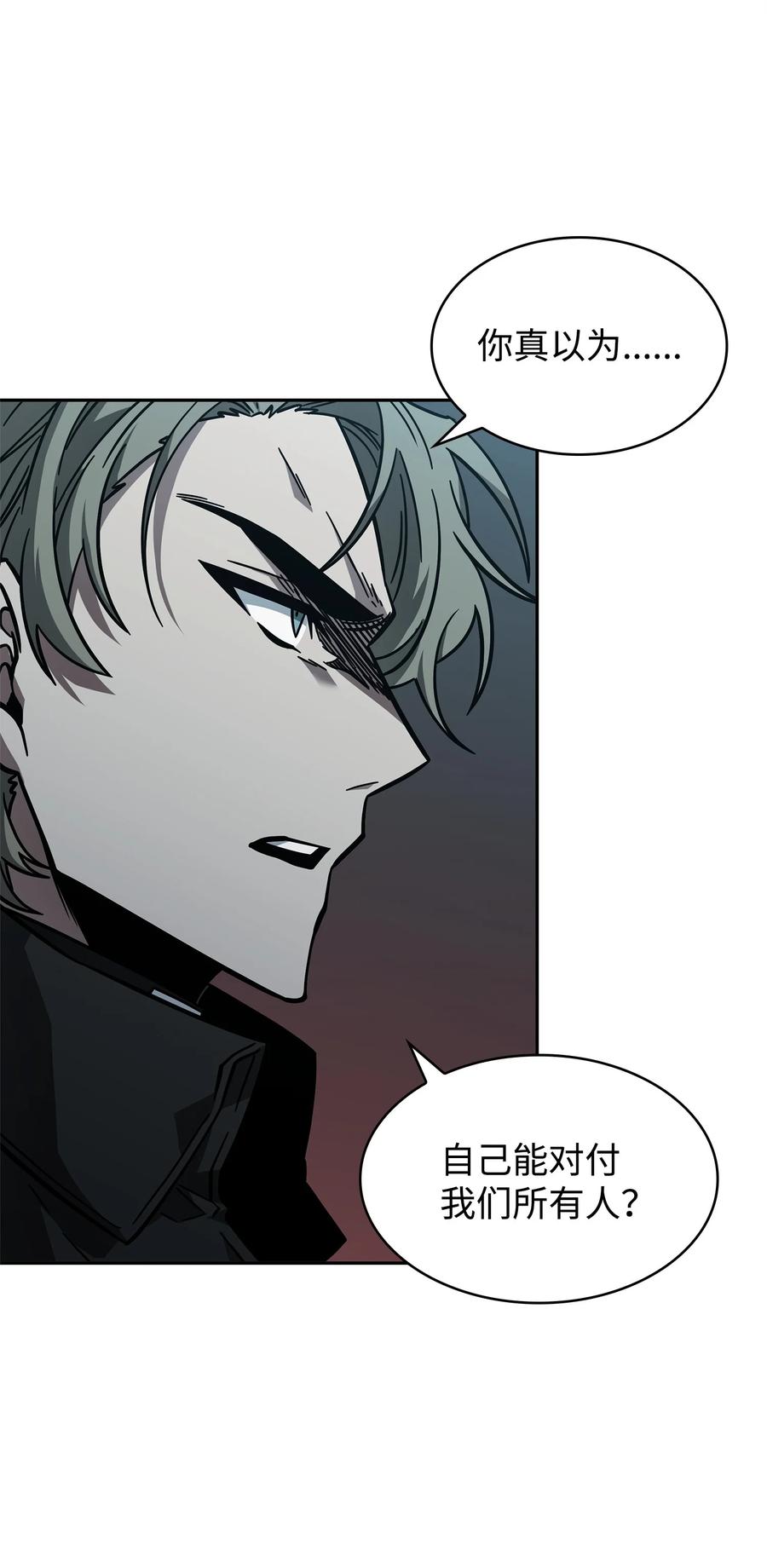 《我独自盗墓》362 后续支援 第47页