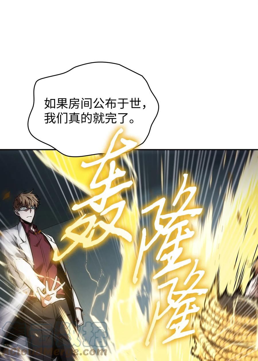 《我独自盗墓》362 后续支援 第16页