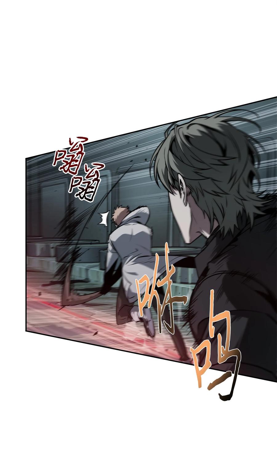 《我独自盗墓》362 后续支援 第60页