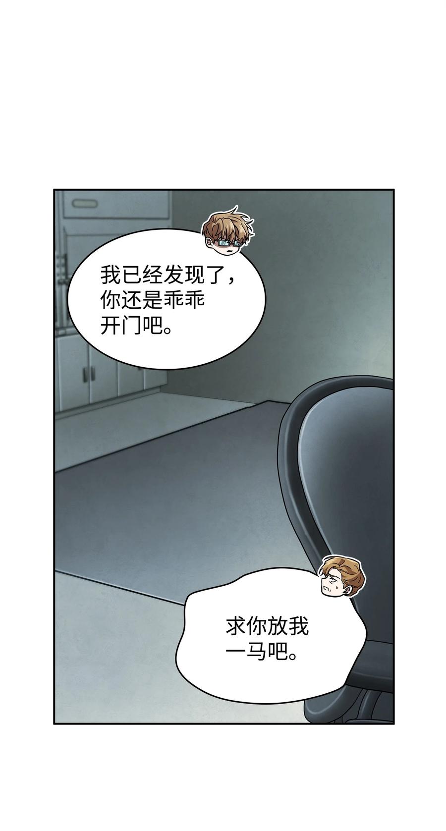 《我独自盗墓》362 后续支援 第15页