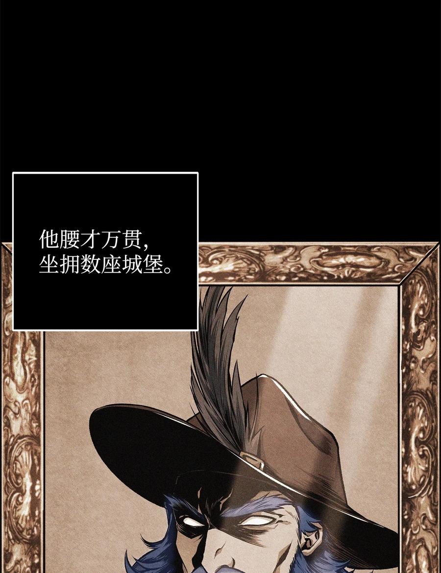 《我独自盗墓》362 后续支援 第2页