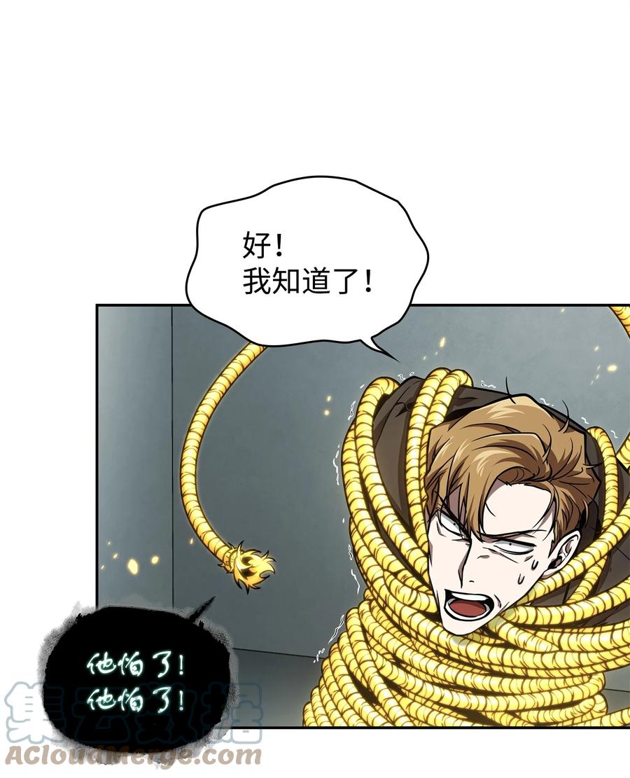 《我独自盗墓》362 后续支援 第19页
