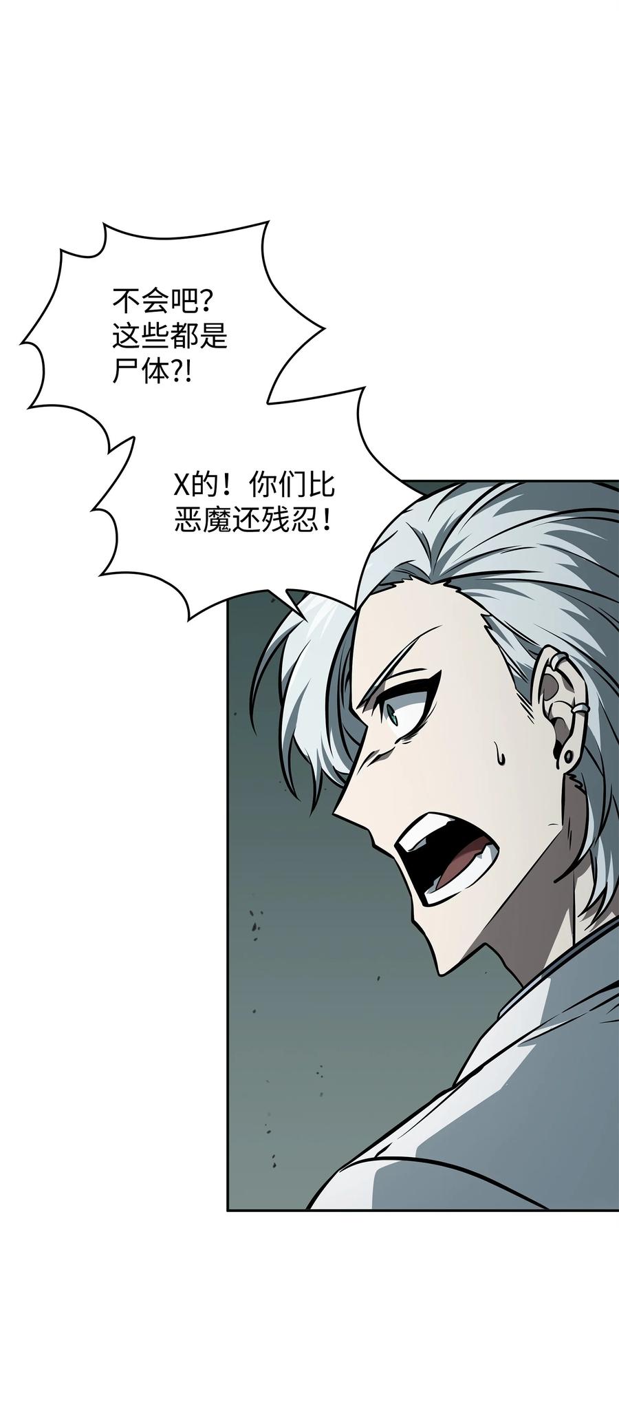 《我独自盗墓》362 后续支援 第35页
