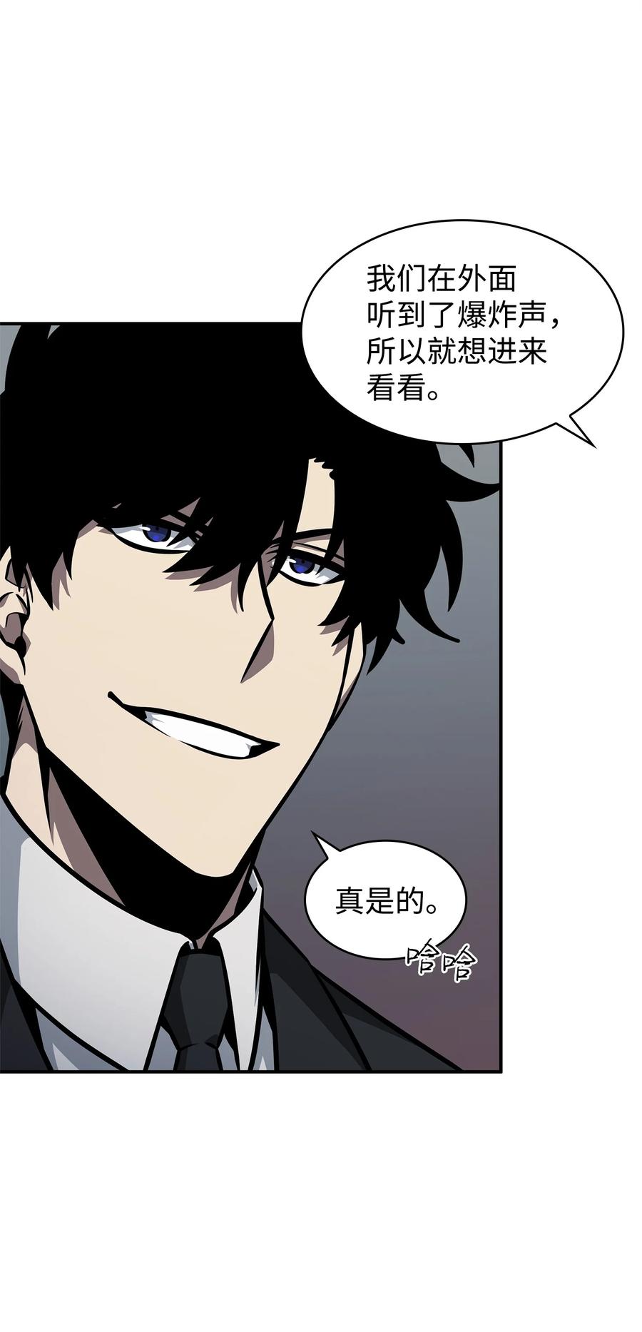 《我独自盗墓》362 后续支援 第57页