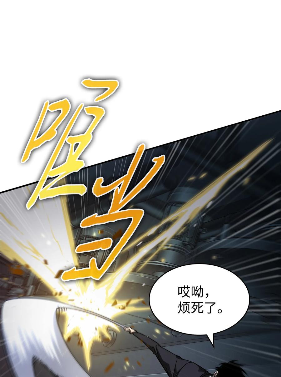 《我独自盗墓》362 后续支援 第45页