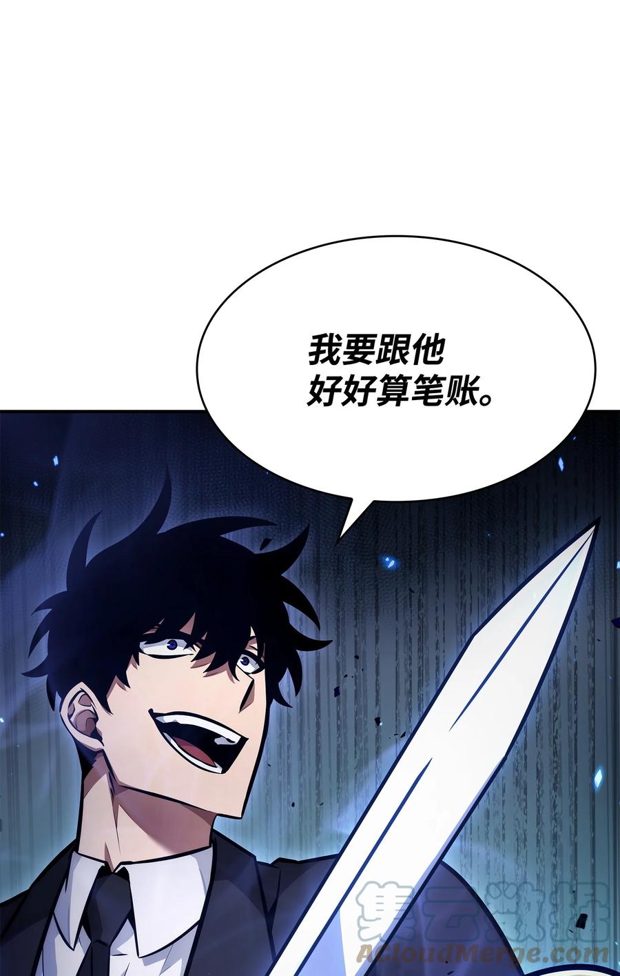 《我独自盗墓》362 后续支援 第70页
