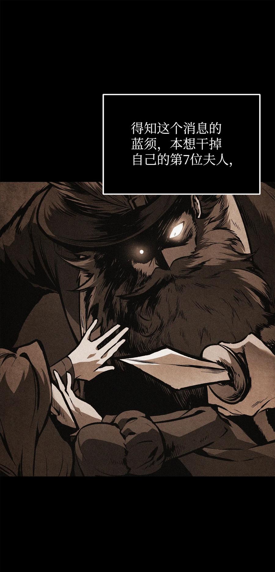 《我独自盗墓》362 后续支援 第8页