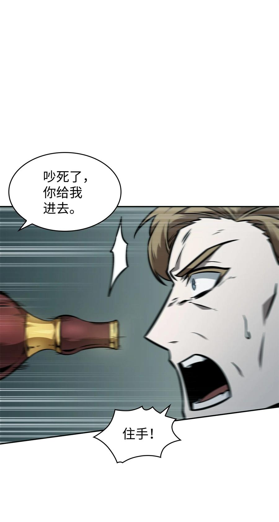 《我独自盗墓》362 后续支援 第39页